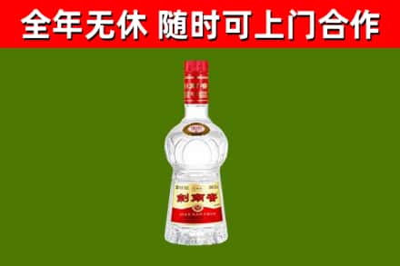 嘉定烟酒回收剑南春水晶剑2.jpg