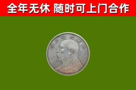 嘉定回收袁大头